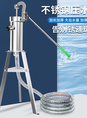 家用不锈钢手摇水泵压水井手动抽水器老式手压式农村机井压水器泵
