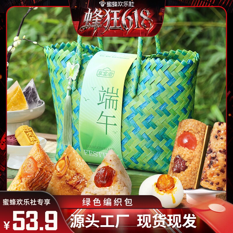 粽子礼盒装豆沙白米黑五花肉粽端午节传统糕点团购批发高级编织