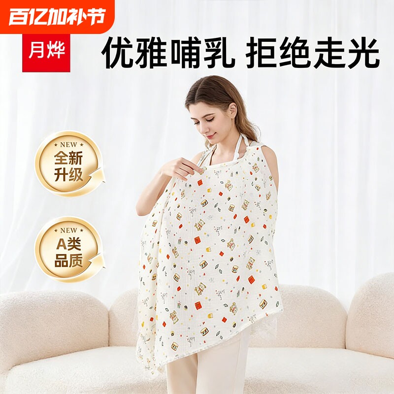 双层纯棉宝宝盖毯哺乳巾外出遮挡纱布巾防走光透气多功能盖罩披肩