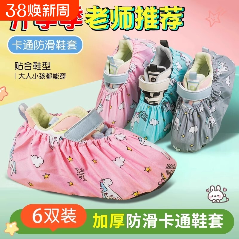 儿童布鞋套家用室内可反复洗使用厚防滑底小学生电脑机房脚套大人
