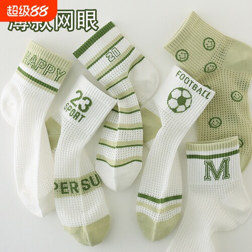 袜子男童夏季薄款网眼透气6-14岁中大童运动男孩中筒网眼袜防蚊