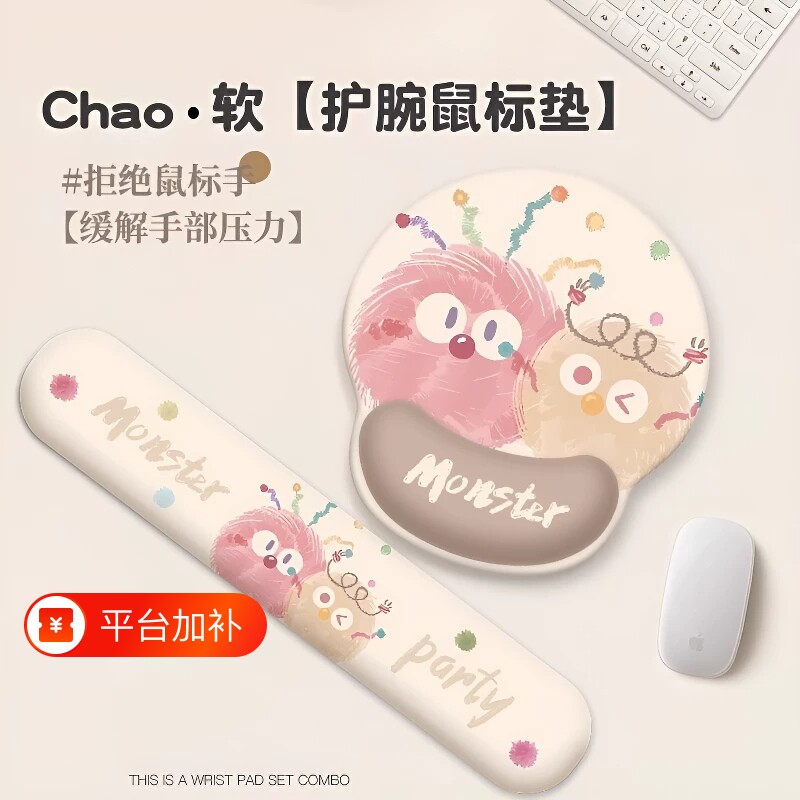 鼠标垫护腕办公可爱加厚键盘手托手腕垫记忆棉电脑桌面防滑垫游戏