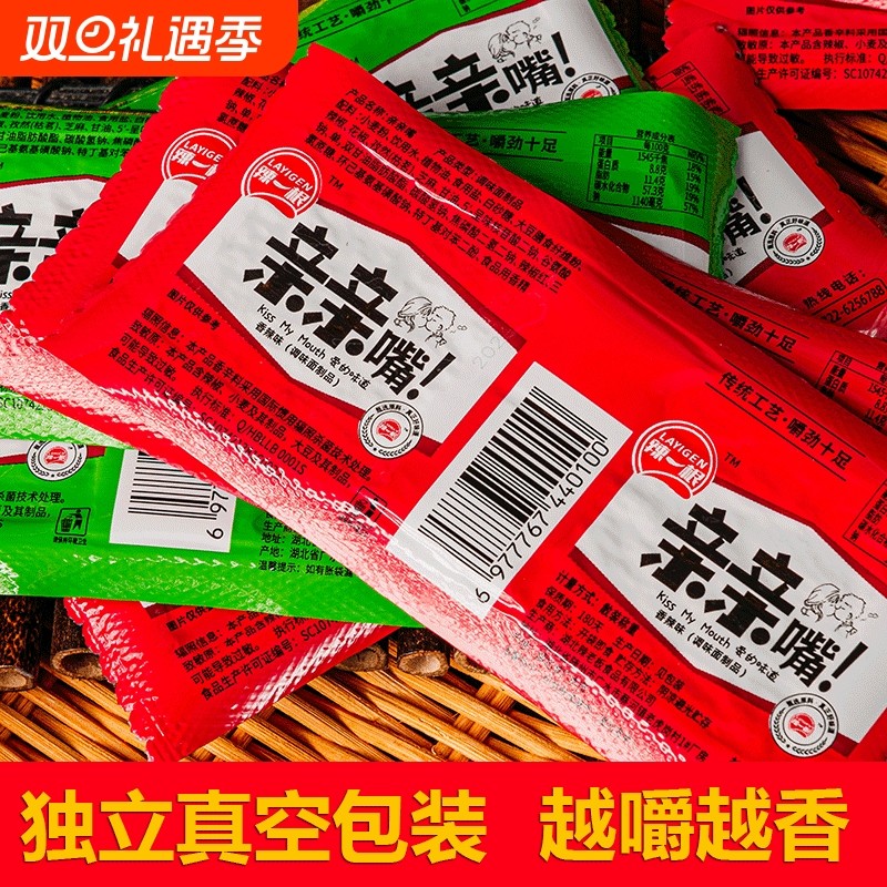 亲亲嘴辣条亲嘴烧休闲零食网红面筋食品8090儿时怀旧小吃经典香辣