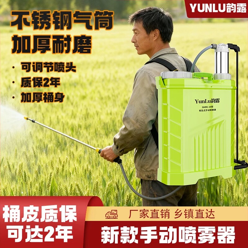 韵露新款农用手动喷雾器打药机不锈钢加厚背负式雾化充电手摇果园