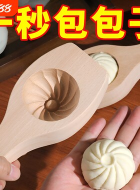 包子模具塑料手工制作