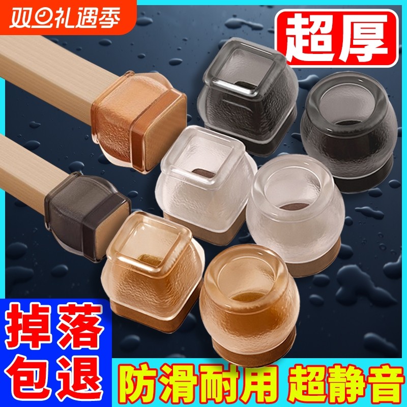 静音椅子脚垫凳子脚套超厚硅胶耐磨防滑垫桌椅桌子桌腿餐椅保护套