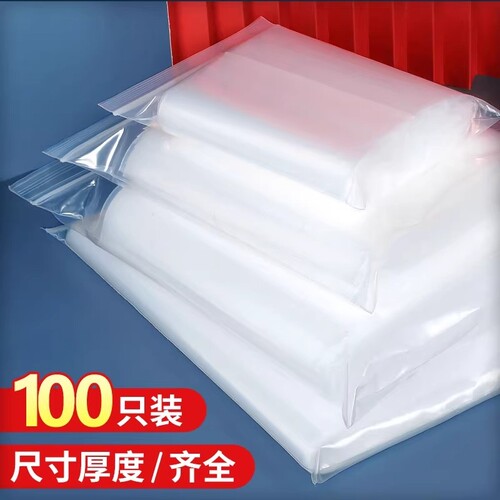 加厚自封袋透明密封袋食品一次性包装封口袋塑料分装袋子pe塑封袋