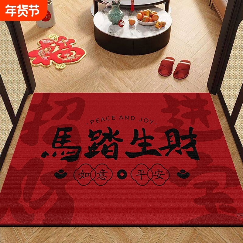 新年入户门垫2026马年水晶绒地垫红色脚垫进门氛围过年客厅入门,居家布艺,入户地垫,淘宝优惠券,粉丝福利购,淘宝优惠卷