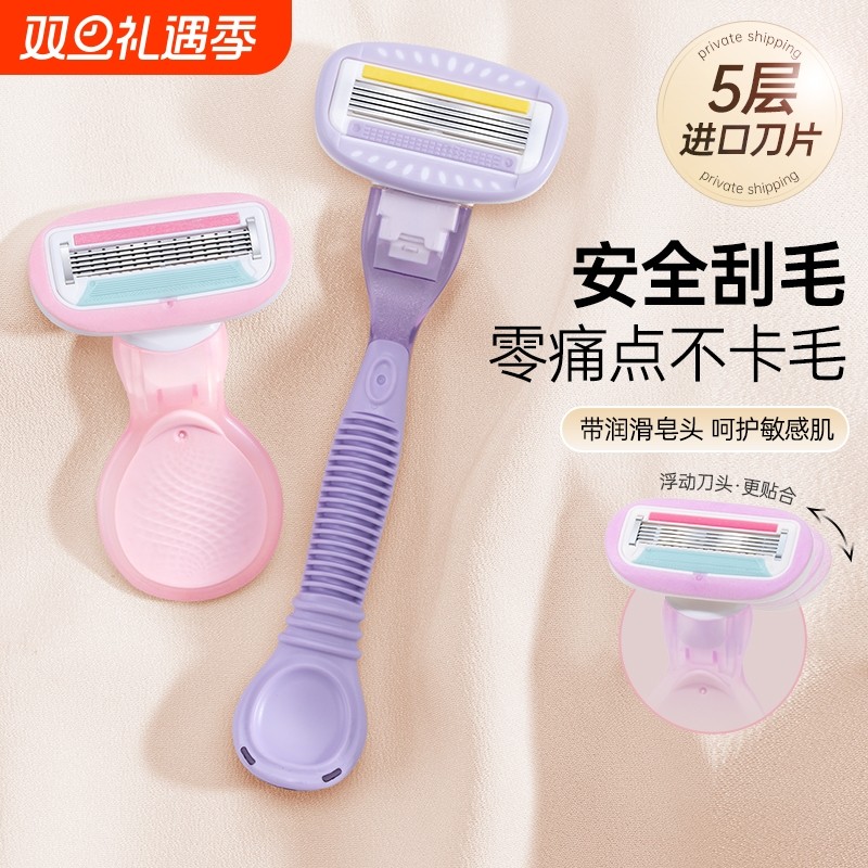 刮毛刀女士专用腋毛脱毛神器女生去腿毛腋下私密处剃毛器芦荟便携