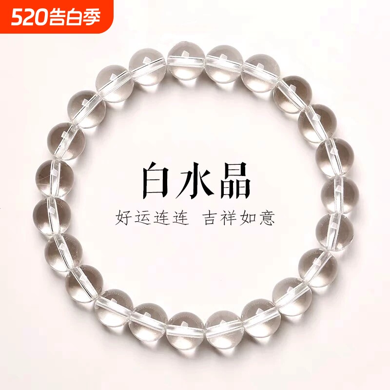 爆款仿白水晶手串手链佛珠女东海水晶透明珠子散珠红玛瑙单珠磁场
