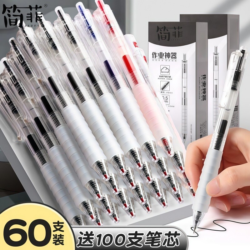 st笔考试专用按动刷题蓝色作业神器笔头中性笔舒适云握手软胶黑笔红笔水笔速干顺滑三色不断墨ins风