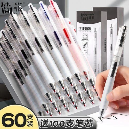 st笔考试专用按动刷题蓝色作业神器笔头中性笔舒适云握手软胶黑笔红笔水笔速干顺滑三色不断墨ins风
