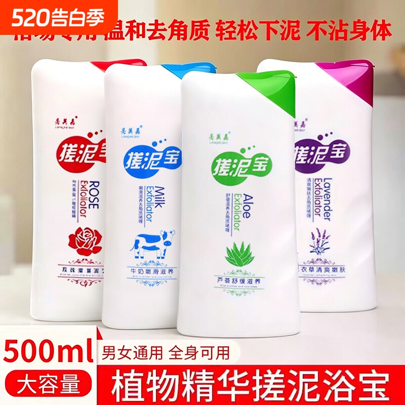 搓泥宝去角质深层清洁搓泥浴宝澡堂男女全身沐浴盐搓泥神器搓澡泥