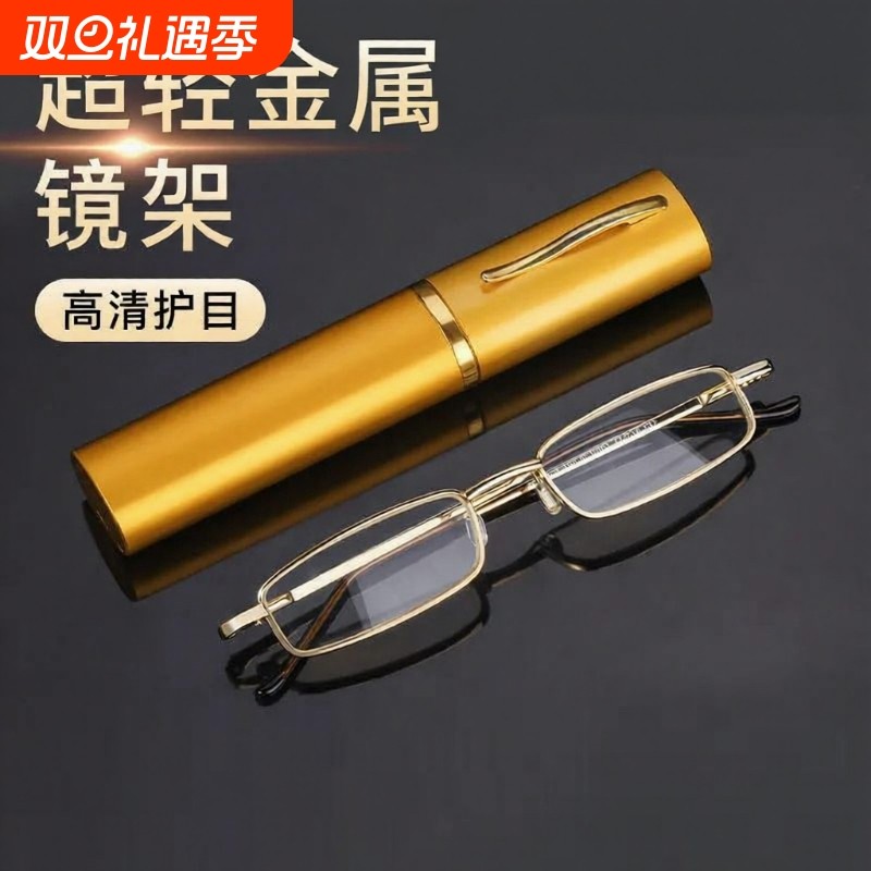 新款便携式笔筒老花镜防辐射中老年高清高档时尚超轻男女镜片