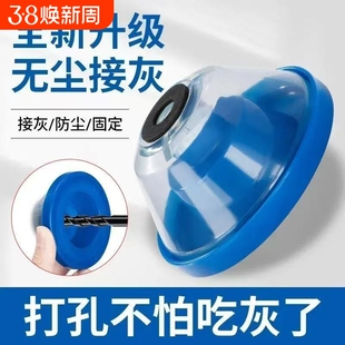 电锤打孔防尘罩冲击钻手电钻电锺开孔配件防尘袋接灰器钻孔集尘器
