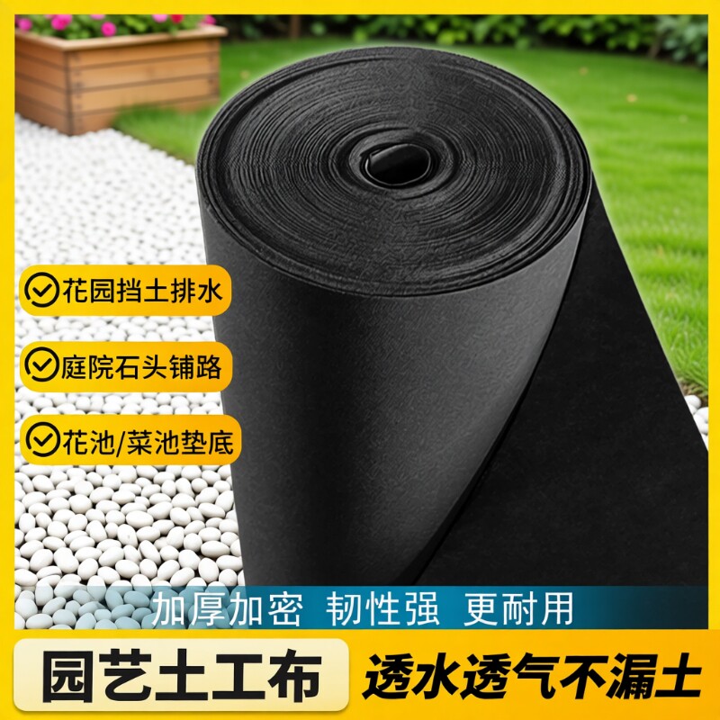 【工厂直销】土工布园艺透水滤水图片