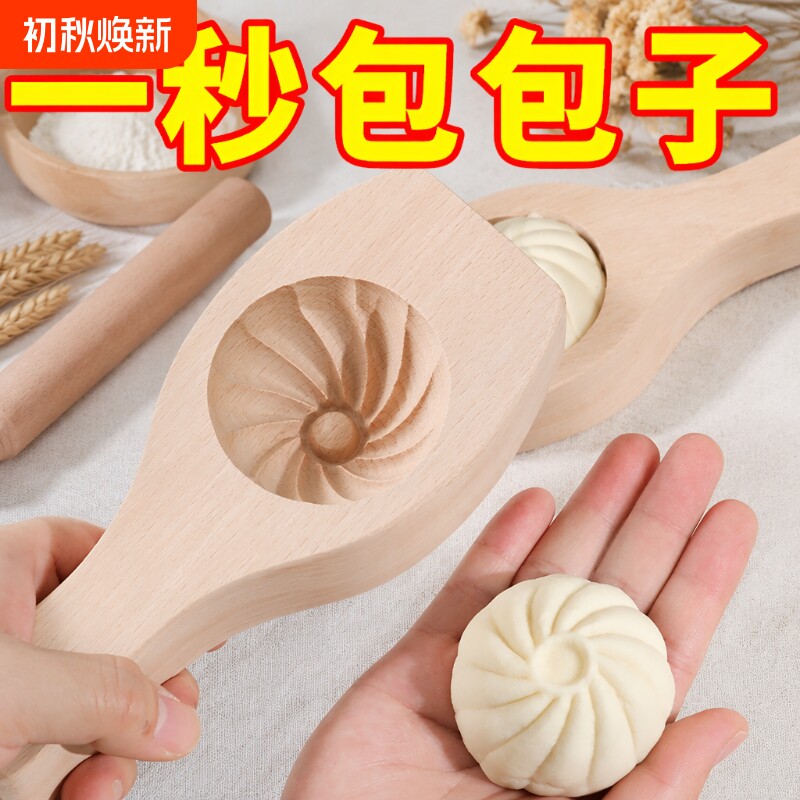 包子模具塑料手工制作馒头糕点易脱模工具厨房烘培花样成型不粘