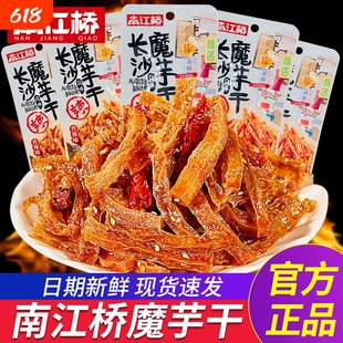 南江桥魔芋干长沙风味湖南特产休闲麻辣零食小吃解馋魔芋爽