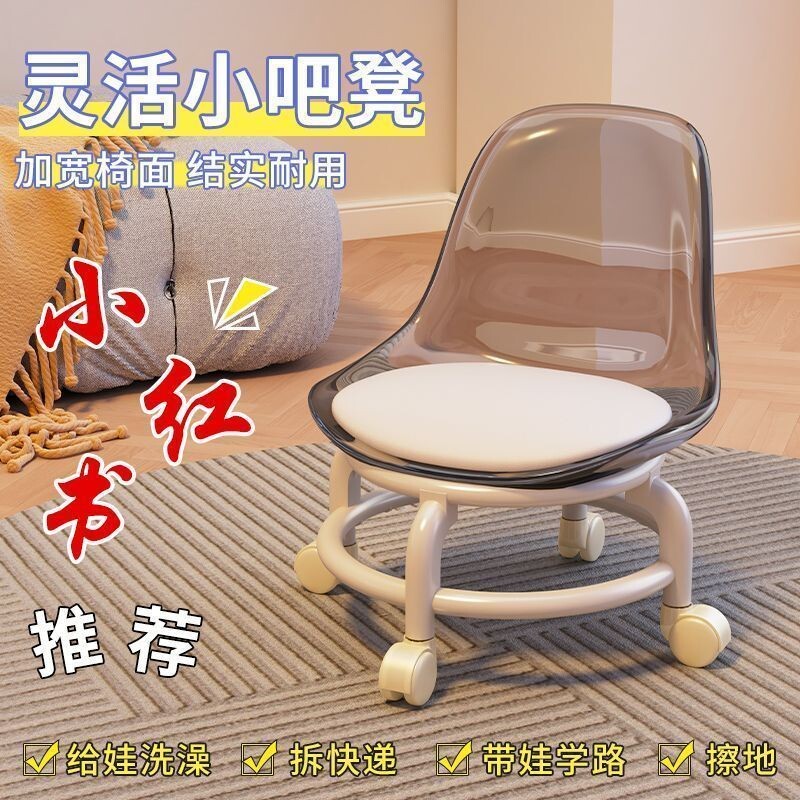 万向轮亚克力静音凳子小椅子矮凳儿童家用滑轮移动结实久坐轻奢