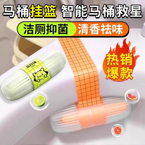 智能马桶清洗清洁厕所除臭去异味