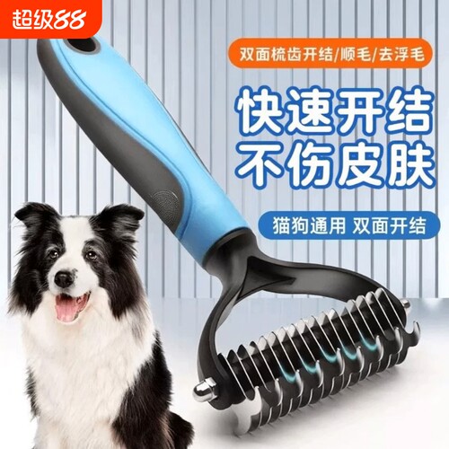 猫梳子猫咪狗狗梳毛打薄梳专用梳