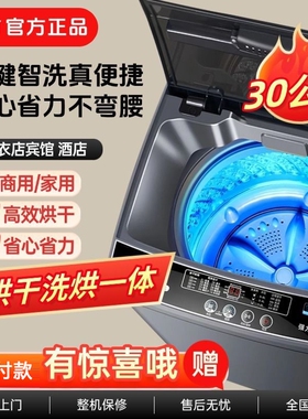 Heidi洗衣机全自动家用16/30公斤小型波轮大容量租房烘一体纯铜