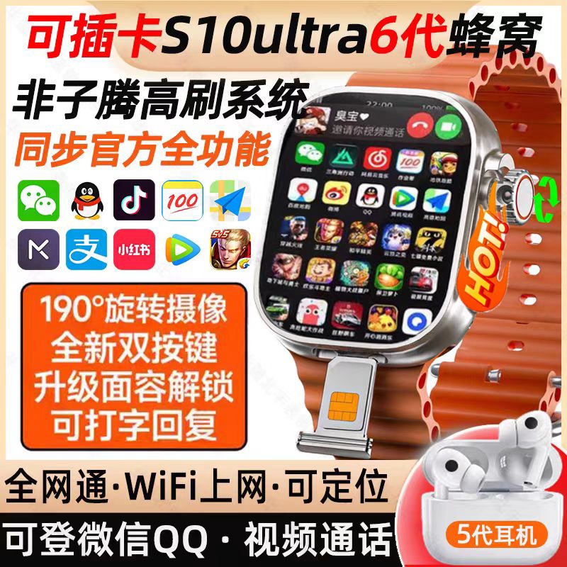 可插卡华强北s10智能手表电话手表watch行业首款指纹解锁可插卡新款S12Ultra青少年成人5g蜂窝版