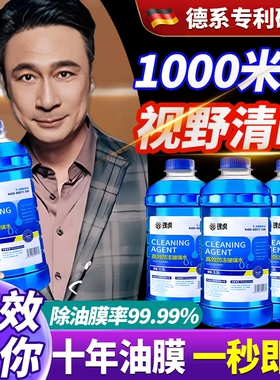 冬季汽车玻璃水防冻型零下40-15-25车用雨刮水四季去油膜北方可用