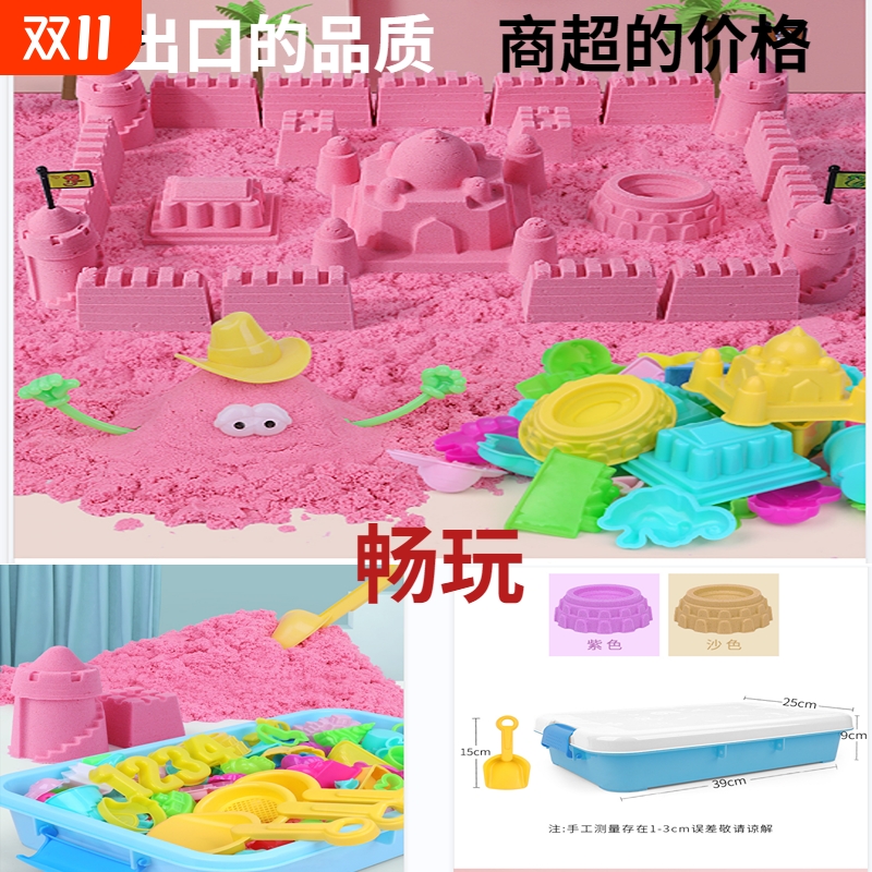 8色男女通用太空玩具沙不粘手