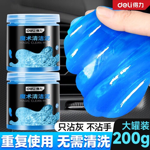 得力清洁软胶汽车粘灰神器