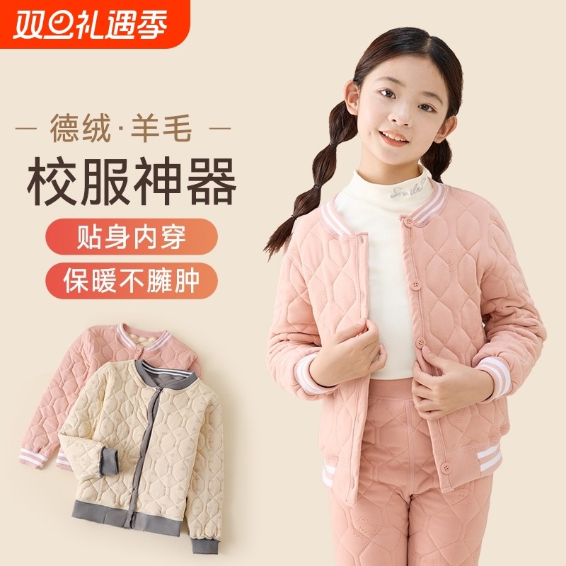 儿童校服内搭加厚保暖棉袄套装