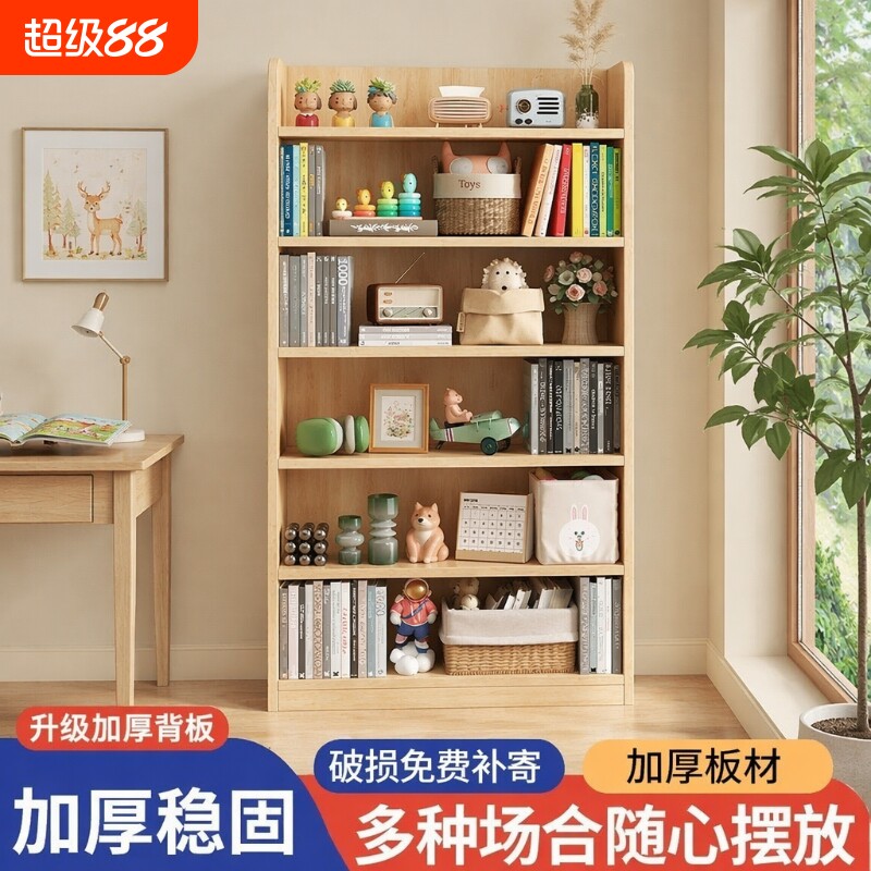 儿童实木书架落地置物架书柜多层客厅靠墙柜子储物柜学生收纳家用图片