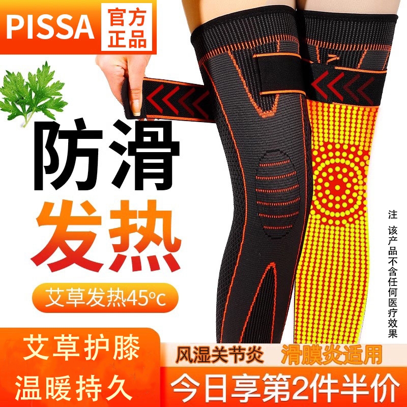 艾草护膝保暖关节|159人收藏