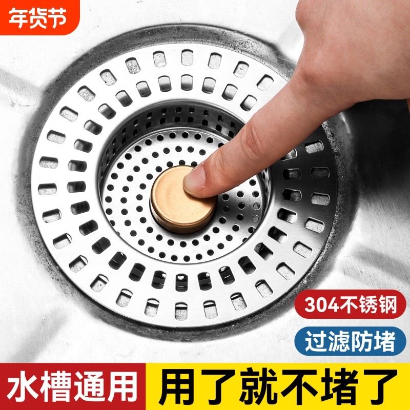不锈钢厨房水槽过滤网洗菜盆漏水塞洗碗池通用款水槽弹跳芯下水器,家装主材,水槽下水器,淘宝优惠券,粉丝福利购,淘宝优惠卷