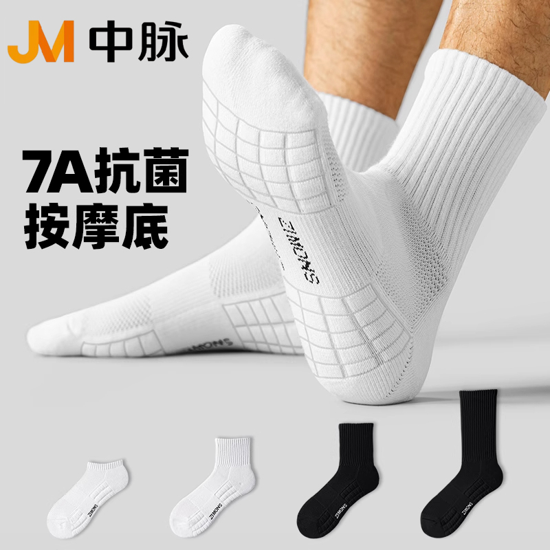 男士袜子秋冬纯棉毛巾底专业跑步运动袜中筒防臭篮球袜青少年长袜
