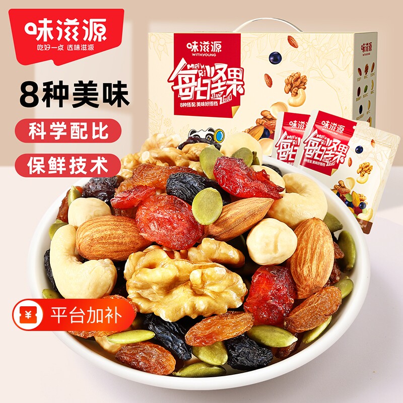 2025坚果礼盒每日坚果干果零食高档礼品原味巴旦木小包装腰果混合