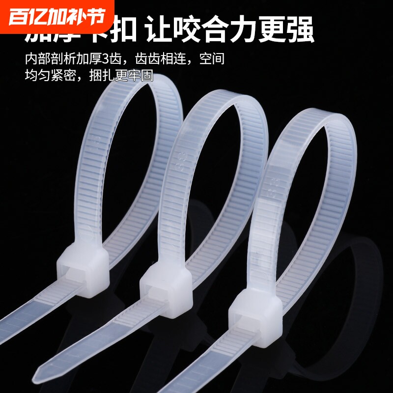 国标尼龙扎带自锁式卡扣塑料白色扎带4*150 4*200 5*300 5*250束线带捆绑扎丝固定器强力
