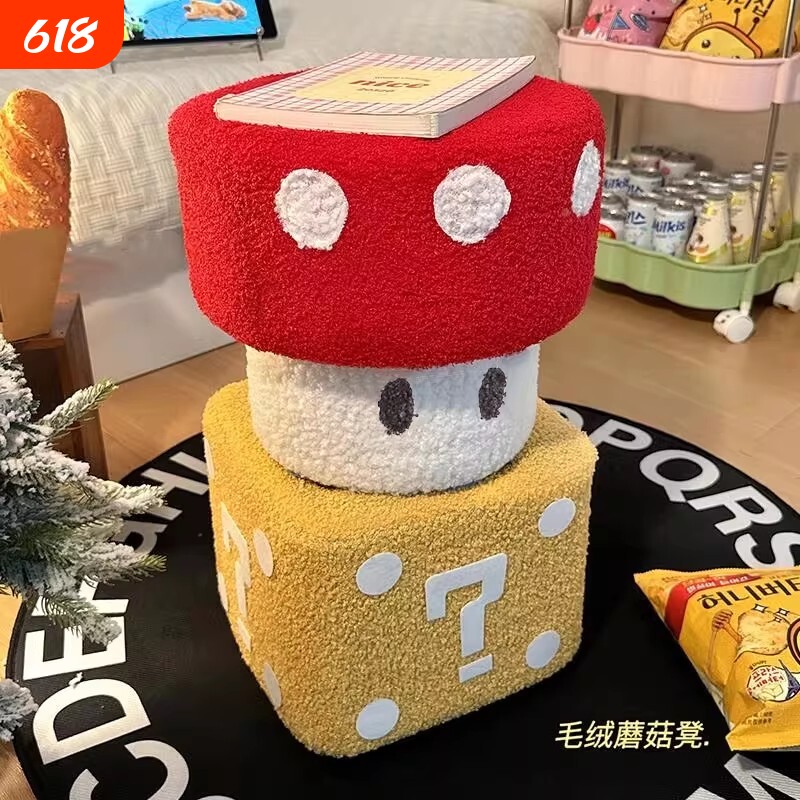 蘑菇小凳子矮凳家用客厅沙发茶几凳坐墩换鞋创意可爱女生卧室板凳