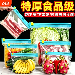 保鲜袋密封袋家用食品级冰箱冷冻专用拉链式塑料袋带封口收纳食物