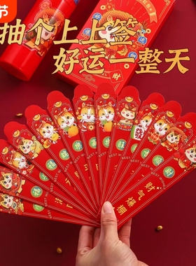 卫小净2026新款趣味抽签桶好运新年聚会红包新年会游戏活动幸运签