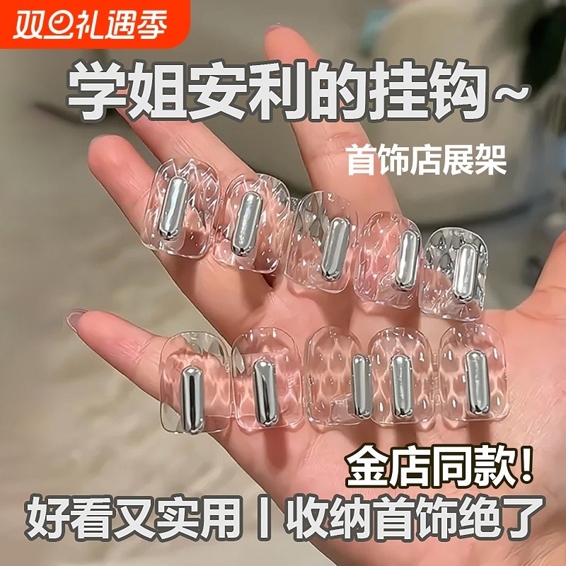 饰品小物件卫生间镜柜小挂钩项链挂钩金店饰品店展架收纳神器卧室