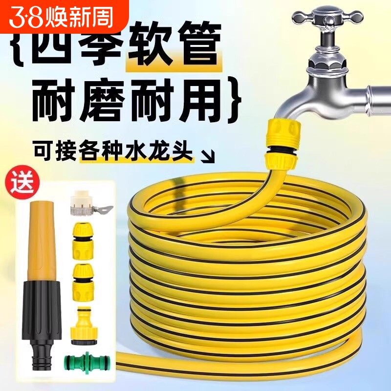 水管软管高压防爆管防冻管家用4分6分自来水洗车浇花pvc花园管