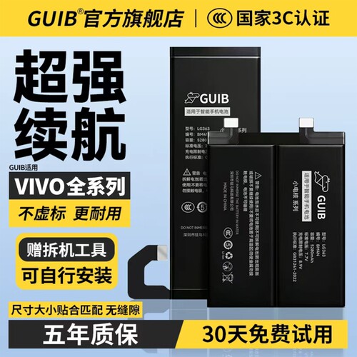 【ViVOX6-X60系列大容量电池】