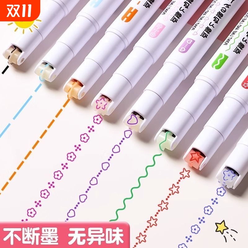 花型轮廓曲线笔手账彩色花纹荧光