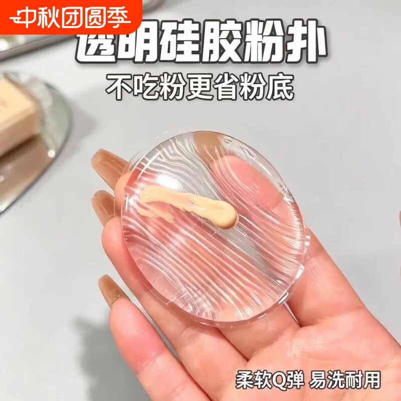 果冻硅胶粉扑透明圆形干湿两用服帖不吃粉粉底液专用美妆扑