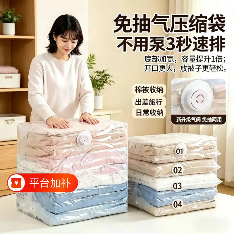 免抽气立体真空压缩袋收纳袋被子专用衣服棉被衣物袋子特大号旅行
