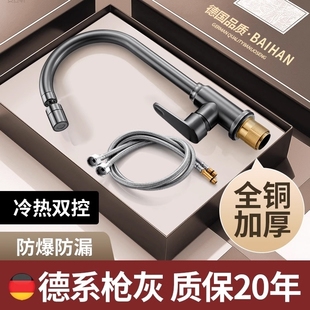 阳台洗衣池水龙头冷热二合一防溅洗衣台洗衣柜家用厨房洗菜盆龙头