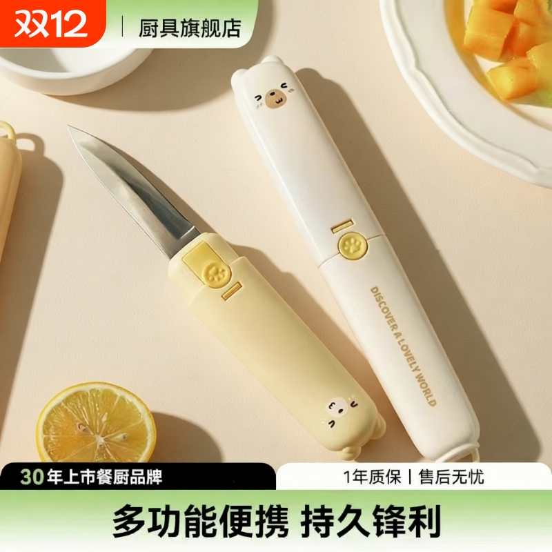 水果刀削皮刀二合一便携多功能折叠学生家用厨房用刮皮刀神器