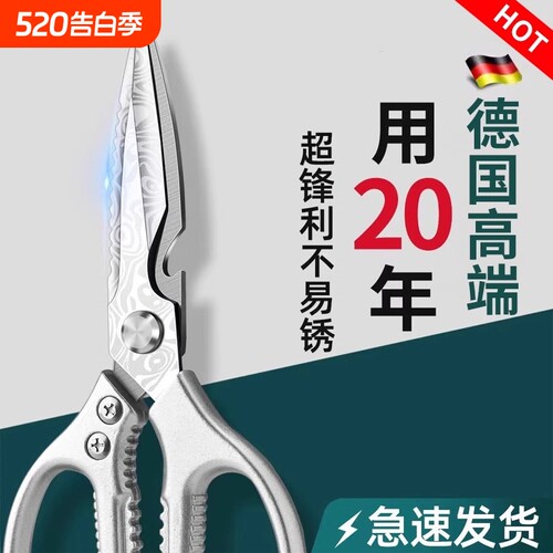 剪刀厨房专用家用不锈钢多功能剪鸡鸭鹅骨头烤肉杀鱼强力食物剪子
