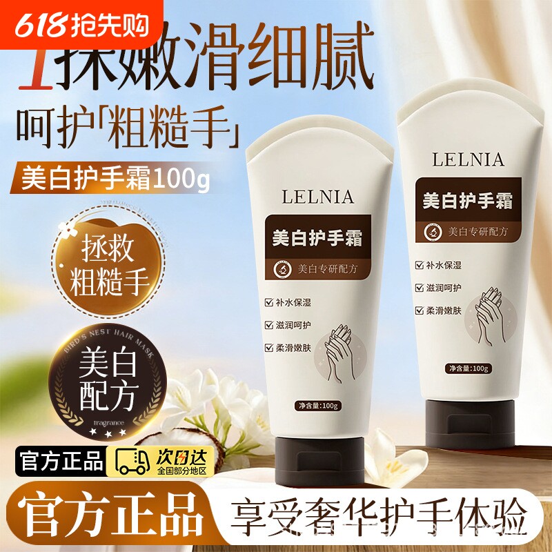 美白香氛小支便携持久留香补水保湿秋冬季不油腻滋润防干裂护手霜